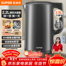 苏泊尔（SUPOR）热水壶烧水壶电水壶 2.2L大容量 全钢无缝 双层防烫电热水壶 304不锈钢 1800W大功率 SW-22J05A