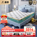慕思（de RUCCI） 爱迪奇 青少年单双人床垫进口乳胶弹簧床垫子1.35*2.0米软硬适中