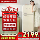 HCK哈士奇冰箱【变频风冷】小香风双开门客厅复古 办公室 纤薄易嵌 冷藏冷冻官翻机 BC-192RS 样品机 192升 奶茶色【变频风冷/电子控温】