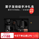 泰摩栗子手冲咖啡壶套装礼盒 鱼3手冲壶+滤杯+G3磨豆机 手冲器具礼盒