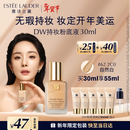 雅诗兰黛DW持妆粉底液62#自然偏白(2C0)30ml控油遮瑕化妆品礼盒生日礼物