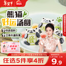 思念熊猫好运黑芝麻汤圆240g12只 速食早餐元宵造型汤圆甜品年货送礼