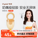 世喜咬咬乐婴儿吃水果6月+食品级果蔬牙胶咬袋辅食器