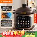 苏泊尔（SUPOR）电炖锅 电炖盅 煲汤锅炖汤锅 煮粥锅 婴儿熬粥专用 电煮锅 4L中华炽陶微压快炖TG40YC878