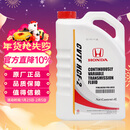 本田原厂自动变速箱油波箱油 CVT 适用于东风本田全系CVT车型 4L
