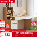 全友家居原木风书桌书架组合一体办公学习电脑收纳桌卧室床头写字桌