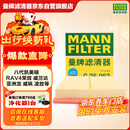 曼牌滤清器（MANNFILTER）空气滤清器空气滤芯C25048/C25063凌放RAV4荣放凯美瑞威兰达皇冠