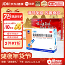 三精葡萄糖酸锌口服溶液10ml*90支 儿童青少年成人孕妇中老年改善厌食非葡萄糖酸钙锌 钙铁锌口服液非钙片 年货礼