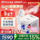 欧姆龙（OMRON）医用雾化器儿童婴儿家用老人压缩雾化机医院同款C900赠健康问诊卡