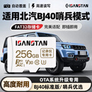 ISANSTAN TF卡适用北京汽车BJ40记录仪专用卡哨兵模式BJ60/BJ80通用FAT32格式class10高速U3循环录制 256G-行车记录仪专用TF卡+送读卡器