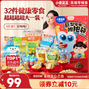 小鹿蓝蓝巨型零食儿童节日礼包抱抱袋 宝宝儿童零食大礼包约4斤重新年送礼