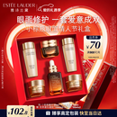雅诗兰黛小棕瓶护肤品套装(精华30ml+眼霜15ml)化妆品礼盒情人节礼物老婆