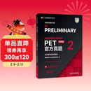 PET新题型官方真题2 剑桥通用五级考试 剑桥授权 含答案、超详解析、考官评价（附扫码音频、口语示例视频）