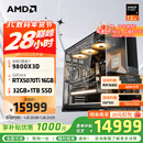 AMD锐龙R7 9800X3D主机组装电脑RTX5080 RX9070XT显卡直播电竞设计9850X3D台式电脑主机DIY组装机 锐龙7 9800X3D+RTX5070Ti丨配四 主机套件