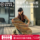 巴尔卡 balka平衡板成人滑雪冲浪陆冲男女生核心训练板室内瑜珈健身板大人滑板 限定款-绚彩【 专业平衡板】