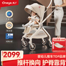 丸丫T9婴儿推车双向轻便可坐可躺折叠四轮避震新生儿高景观香槟金