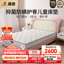 慕思（de RUCCI）椰棕床垫青少年天然椰棕护脊床垫双面可用1.5*2米偏硬