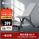 Keep可调节哑铃凳健身凳男士多功能仰卧板可折叠卧推凳家用