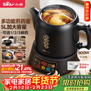 小熊（Bear）中药煎药壶 熬药壶全自动 5升大容量电煎药壶分体式炖煮多功能 JYH-H50U1