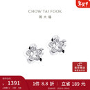 周大福花形 白金/PT950铂金耳钉 PT124476