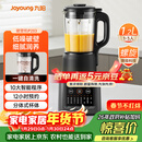 九阳（Joyoung）家用轻音全自动1.2L多功能预约豆浆机2-3人榨汁机料理辅食机五谷杂粮破壁机 P203 国家补贴