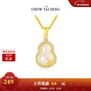 周大生【新年礼物】竹报福禄葫芦玉髓项链纯银女国风新中式送女友