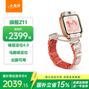小天才电话手表旗舰Z11疏烟粉楼层定位升级学生儿童4G视频双摄定位顶配男孩女孩新年礼物