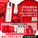 SK-II神仙水230ml面霜50g小灯泡30ml护肤品套装化妆品情人节礼物女朋友