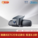 一汽大众【到店服务】原装附件 隐藏式ETC行车记录仪（含工时） 揽巡