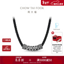 周大福G&W系列PT950铂金吊坠配绳送礼物 PT164084