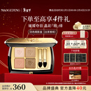 毛戈平塑形晶彩四色眼影盘白茶香槟奶茶盘大地色持久新年礼物送女友