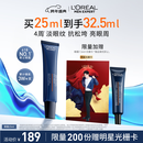 欧莱雅男士青春肌源淡化细纹眼霜25ml玻色因紧致焕亮眼周抗皱护肤品新年