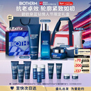 碧欧泉男士蓝钻净澈紧塑三件套(洗面奶+水+面霜)礼盒情人节礼物送老公