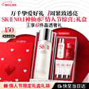 SK-II神仙水230ml精华sk2水乳化妆护肤品套装礼盒生日情人节礼物女朋友