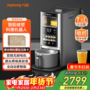九阳轻音免手洗家用全自动变频破壁料理机器人2-4人五谷杂粮豆浆32分贝1.5L破壁机Y8国家补贴
