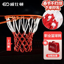 威仕顿职业篮球网（2只装）室内比赛训练篮网网兜 12MM扁涤纶 12孔