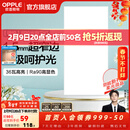 欧普照明（OPPLE）led铝扣板灯 集成吊顶面板灯厨卫灯天花板格栅平板灯嵌入式平板灯 锦悦极窄边Ra90【30*60 | 36瓦】 三年质保