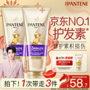潘婷三分钟奇迹护发素多效损伤修护180ml*2京东自营滋养柔顺留香