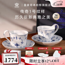 RoyalCopenhagen[38节礼物]皇家哥本哈根平边唐草手绘咖啡杯茶具 平边唐草-经典万用2杯2碟