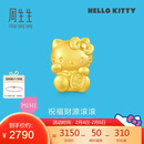 周生生新年黄金转运珠 HelloKitty招财福猫三丽鸥足金串珠92618C定价