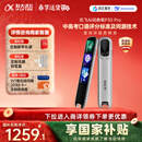 科大讯飞AI词典笔P30 Pro【国家补贴】英语点读笔学习机 英语翻译神器 幼小初高全年龄适用翻译笔