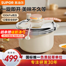 苏泊尔（SUPOR）高压锅304不锈钢燃气电磁炉防爆家用小型2-3人单手开合压力锅5.0L