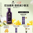 吕（Ryo）紫吕护发乳400ml 控油蓬松强韧防断发滋盈顺滑护发素【热门商品】
