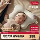 bebebus蝴蝶婴儿定型枕睡圆头0-6-12个月纠正新生儿头型护颈神器枕头礼盒
