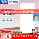 欧普照明（OPPLE）led铝扣板灯 集成吊顶面板灯厨卫灯天花板格栅平板灯嵌入式平板灯 铂朗米家智控调色版【30*60 | 24瓦】防眩侧发光 三年质保