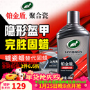 龟牌（Turtle Wax）铂金盾浓缩聚合瓷汽车蜡镀膜蜡养护蜡镀瓷自己打蜡保护全车赛车衣 【全网爆款-5倍镀瓷】新车养护神器-送擦巾海绵