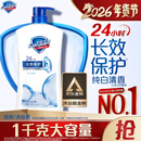 舒肤佳健康净护沐浴露纯白清香1kg  长效保护 留香沐浴乳液【京东金榜】