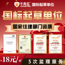 牛角监上海市第三方监理牛角监5次/10次/15次/20次全程施工装修监理 20次全程监理套餐