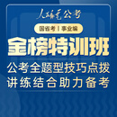 【非正常商品请勿自主下单】PTPRESSGONGKAOJBTXB2