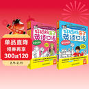 好妈妈亲子英语口语 家庭生活篇+娱乐活动篇（套装共2册 点读版 附扫码音频）